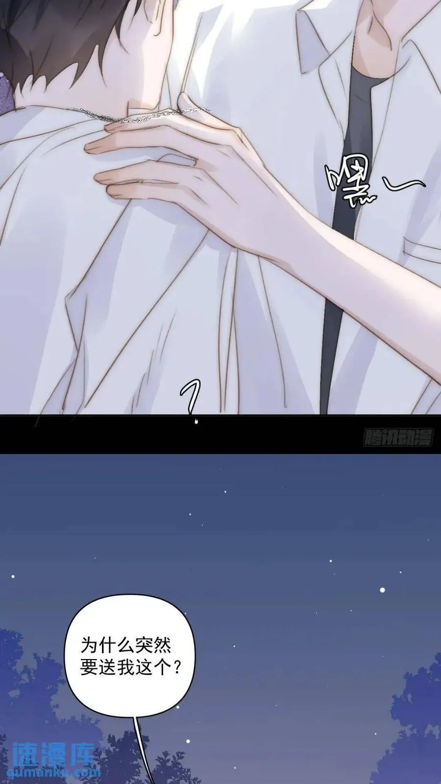 第102话 火星陨石 第36页