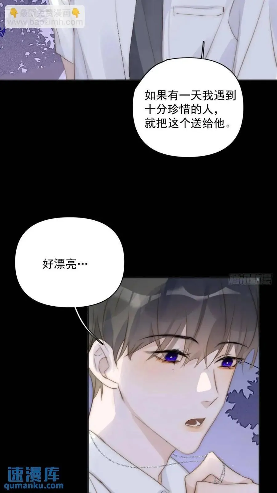 第102话 火星陨石 第38页