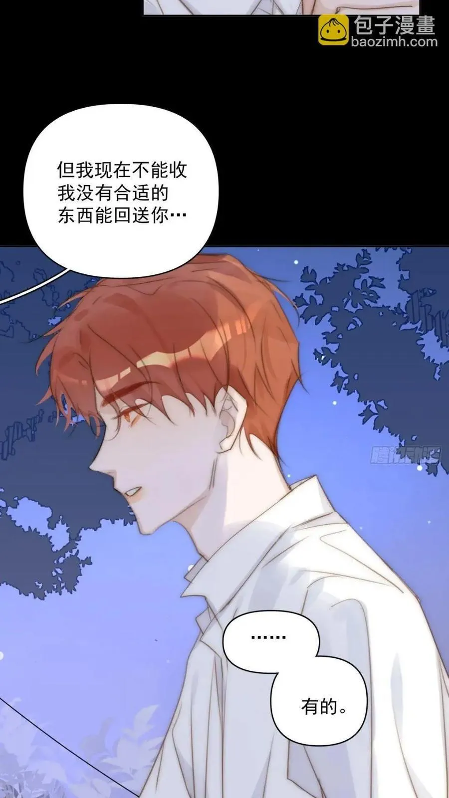 第102话 火星陨石 第39页