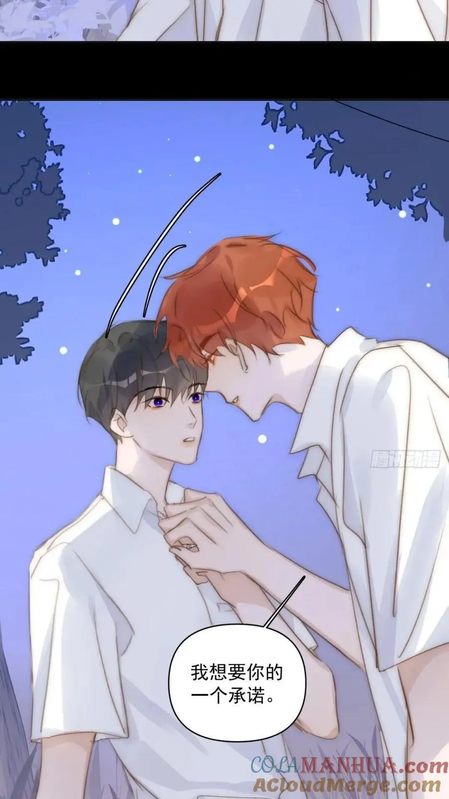 第102话 火星陨石 第40页