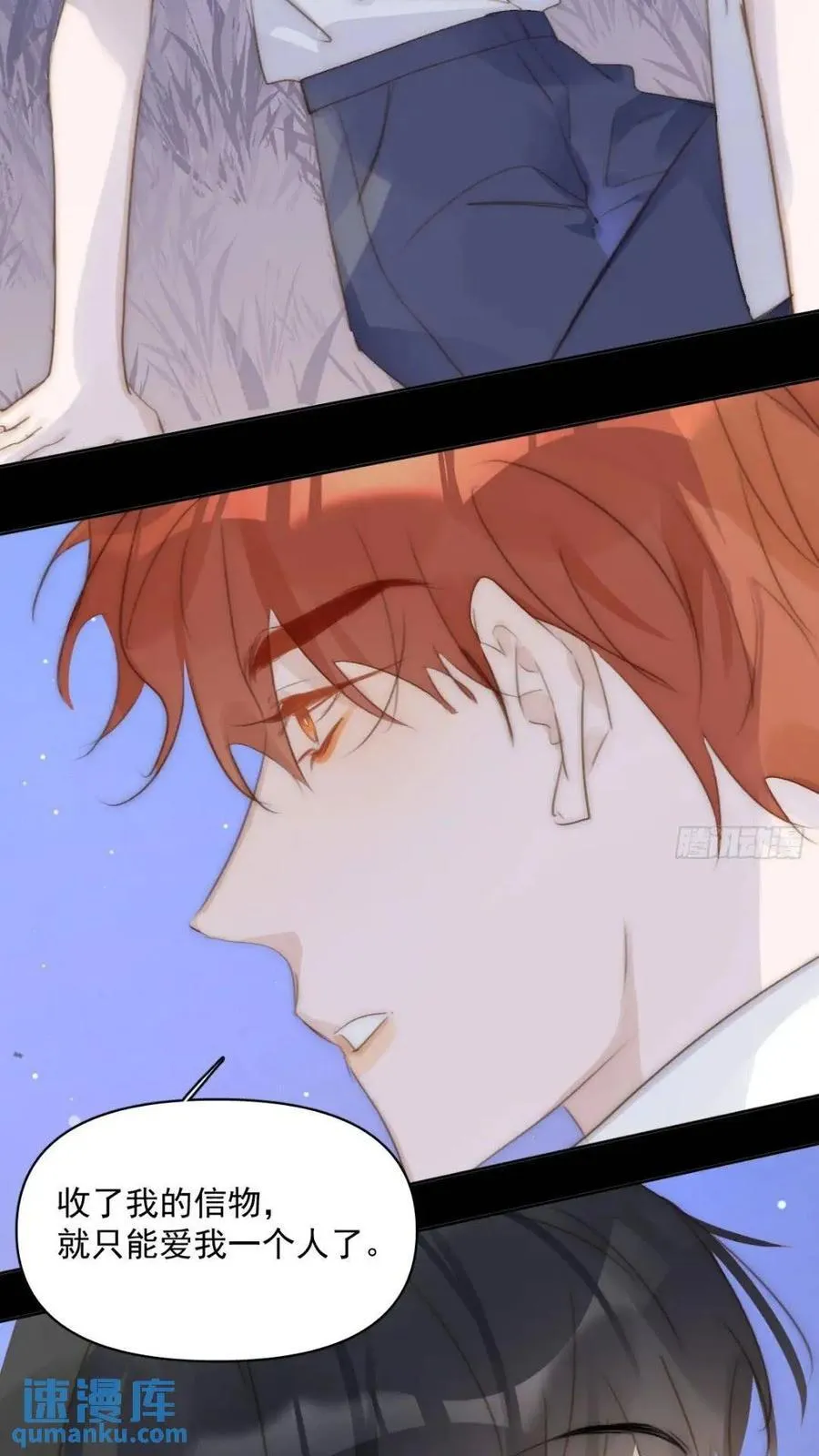第102话 火星陨石 第41页