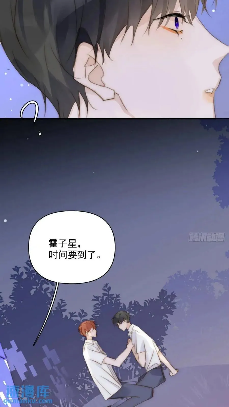 第102话 火星陨石 第42页
