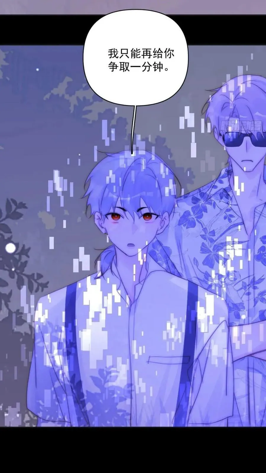 第102话 火星陨石 第44页