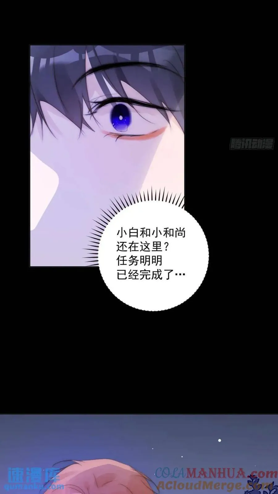 第102话 火星陨石 第46页