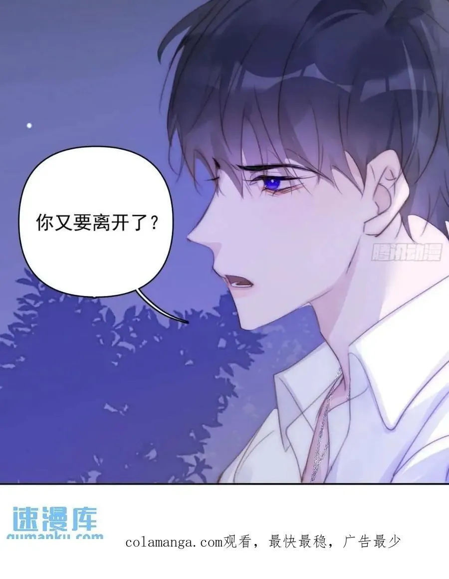 第102话 火星陨石 第48页