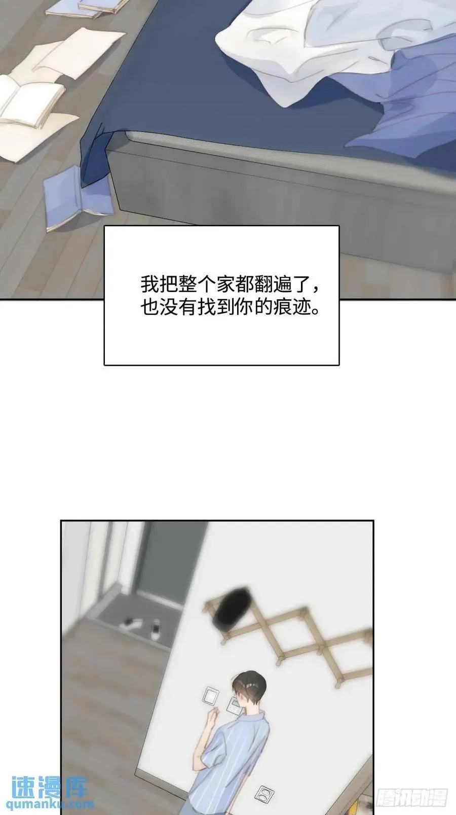 第104话 我好想你 第2页