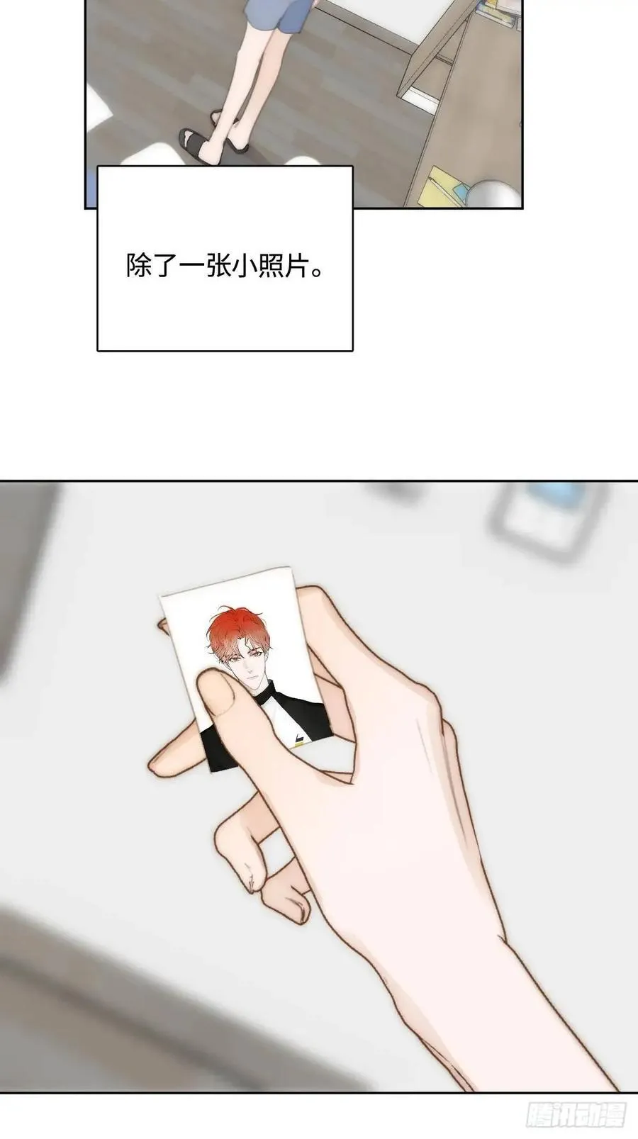 第104话 我好想你 第3页