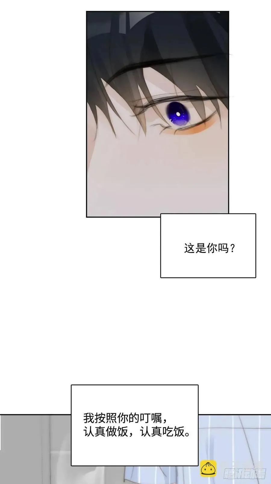 第104话 我好想你 第5页
