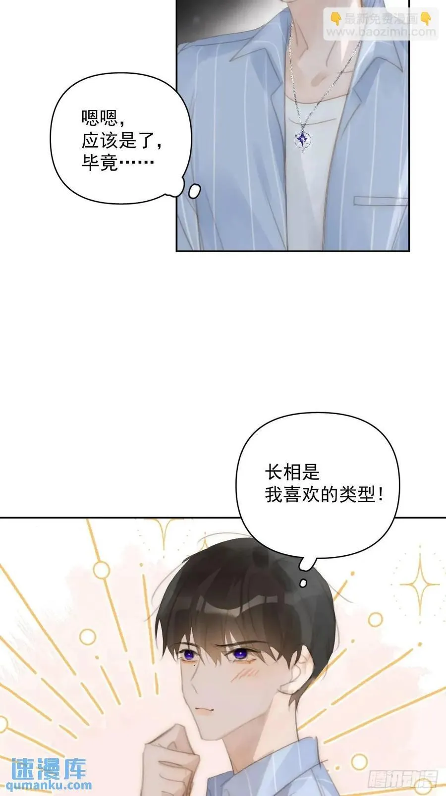 第104话 我好想你 第9页