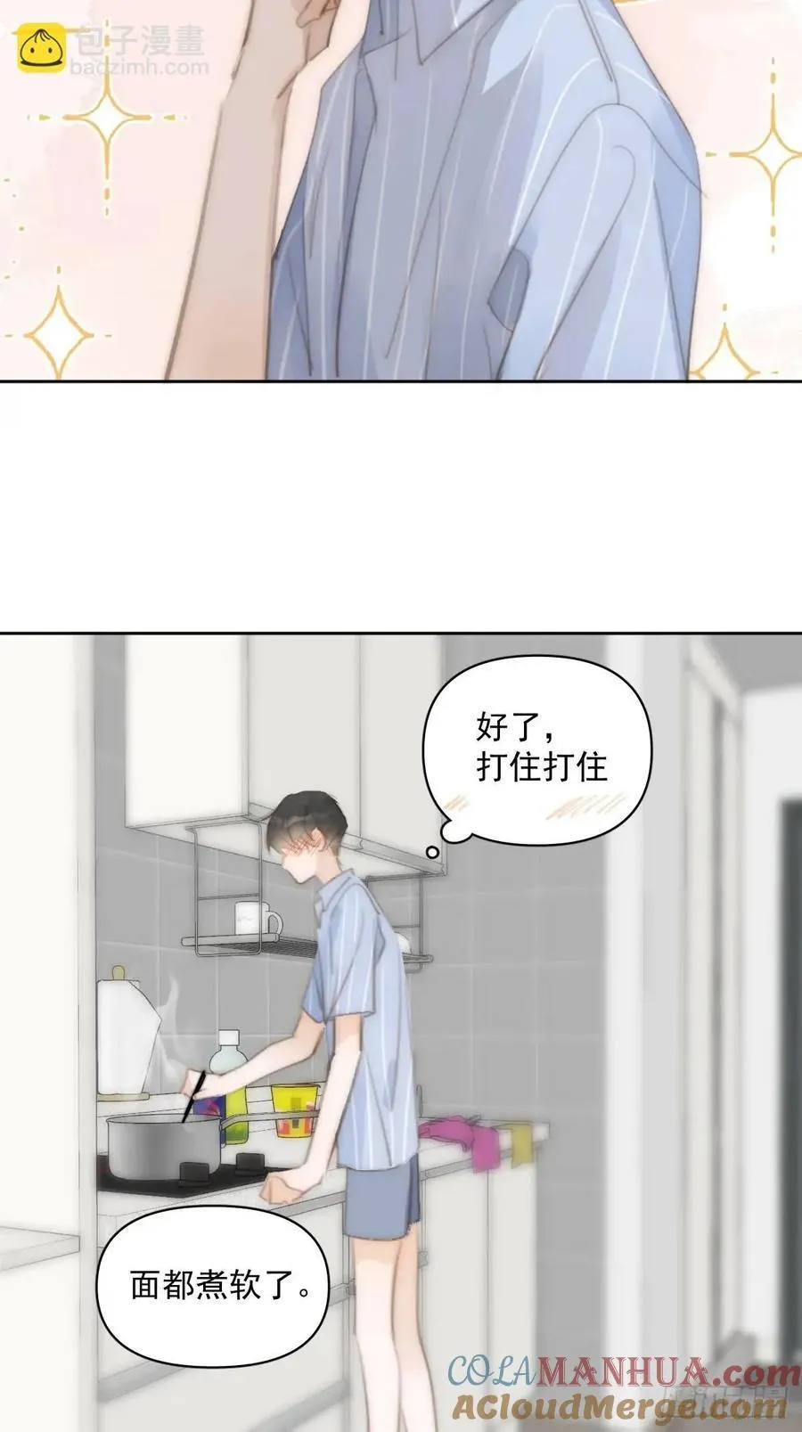 第104话 我好想你 第10页