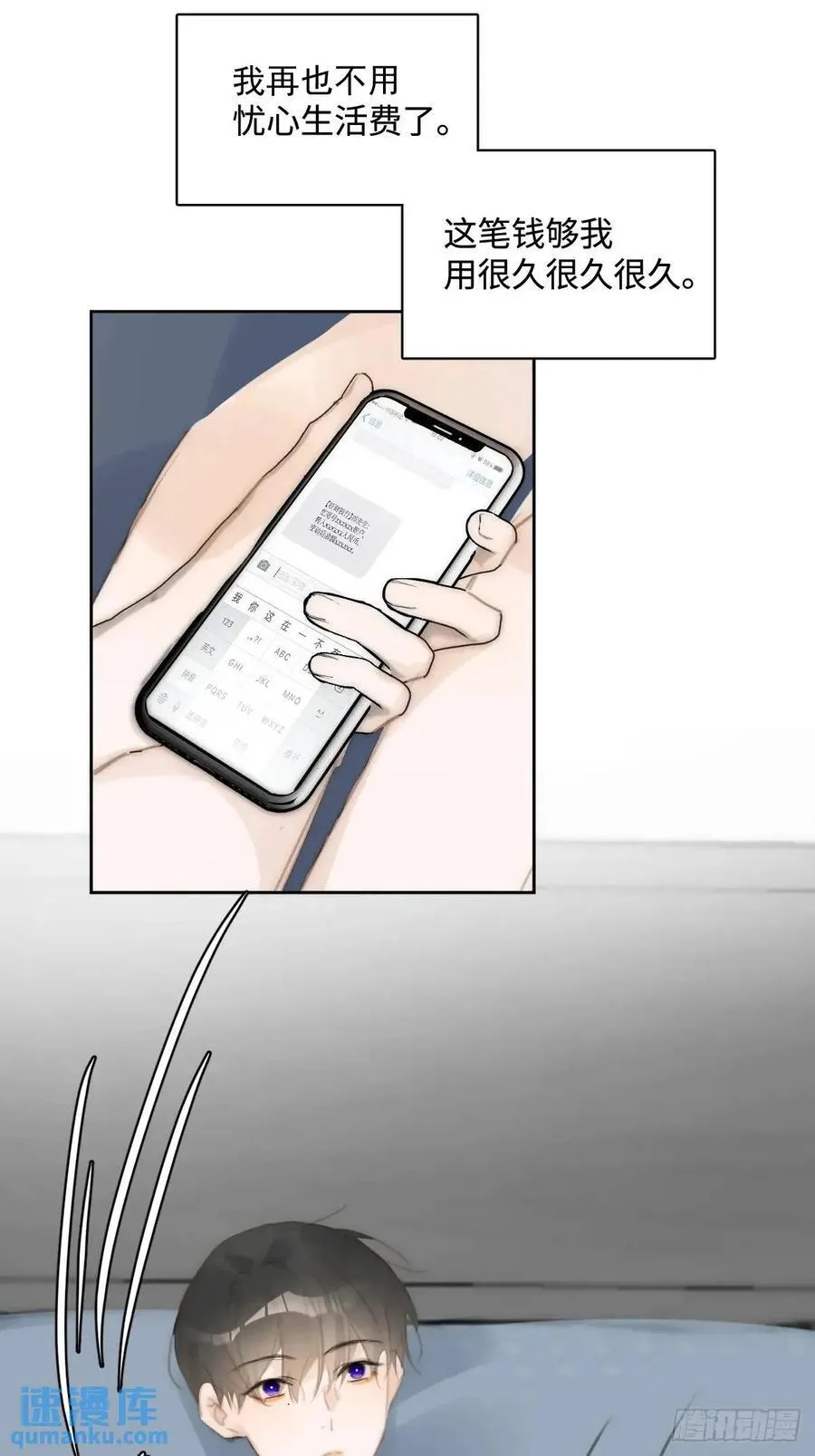第104话 我好想你 第12页
