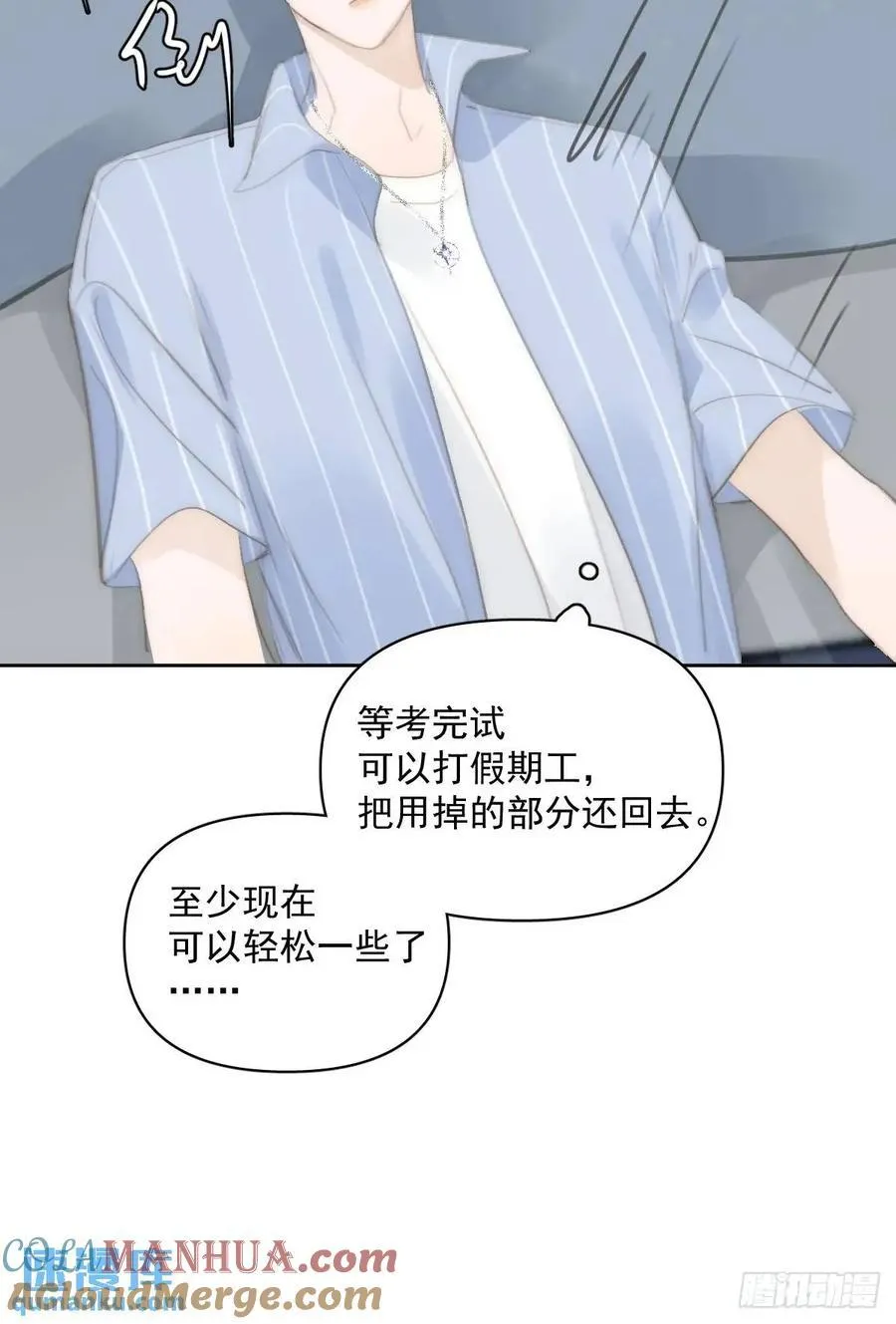 第104话 我好想你 第13页