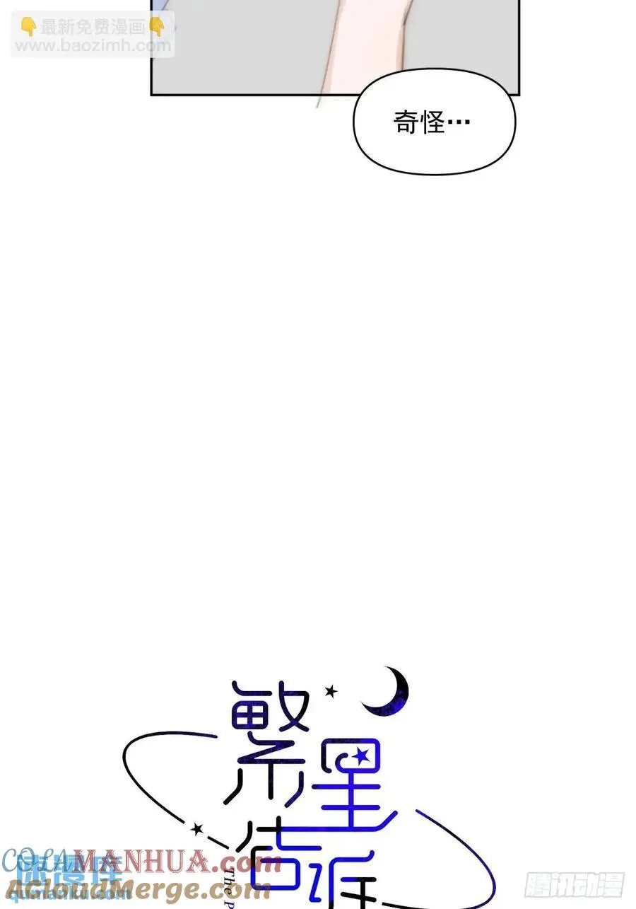 第104话 我好想你 第19页