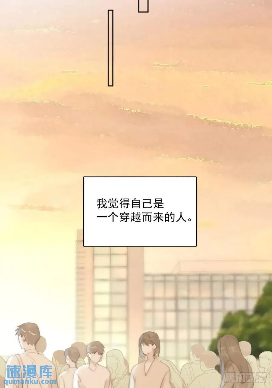 第104话 我好想你 第21页