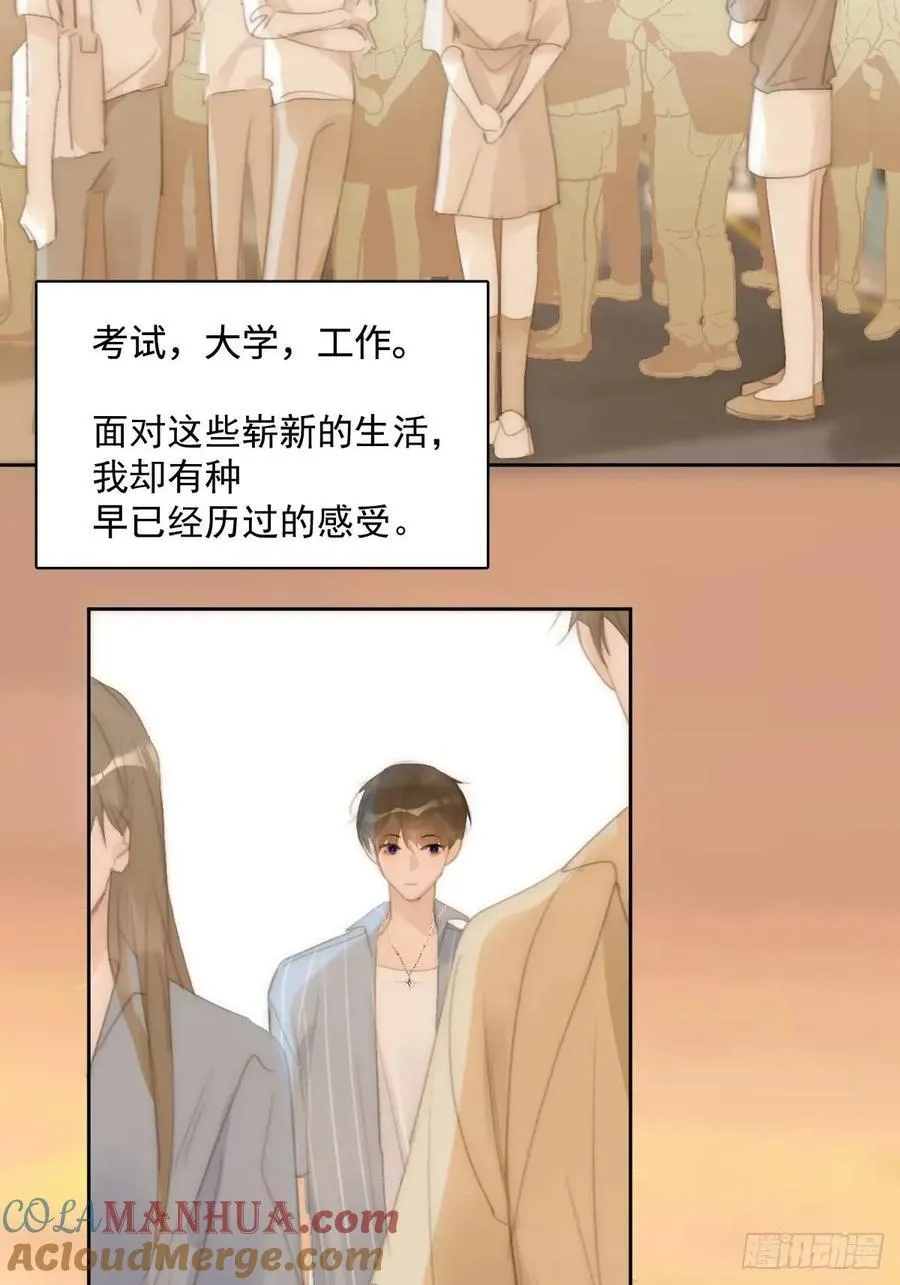第104话 我好想你 第22页