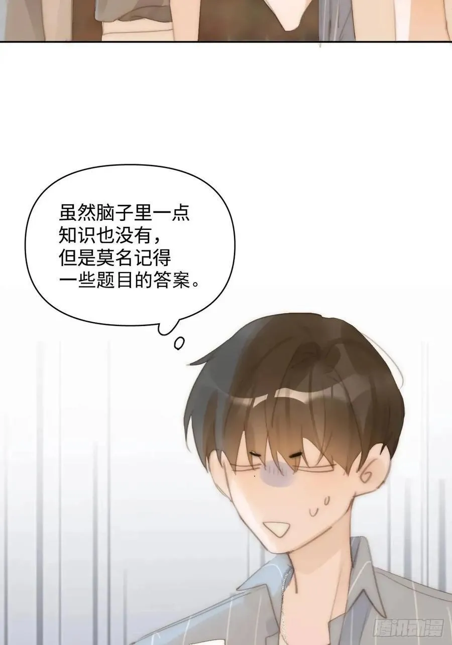 第104话 我好想你 第24页