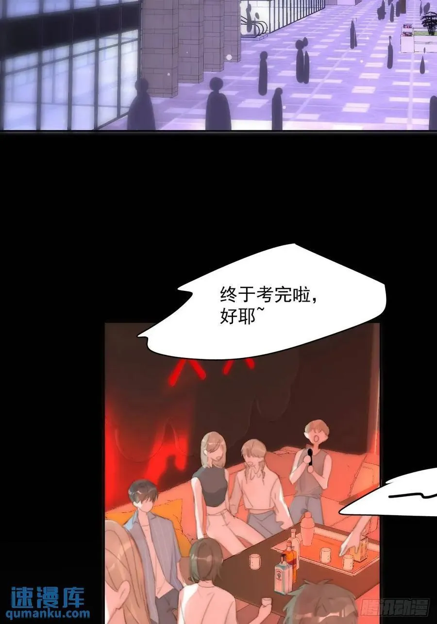 第104话 我好想你 第29页