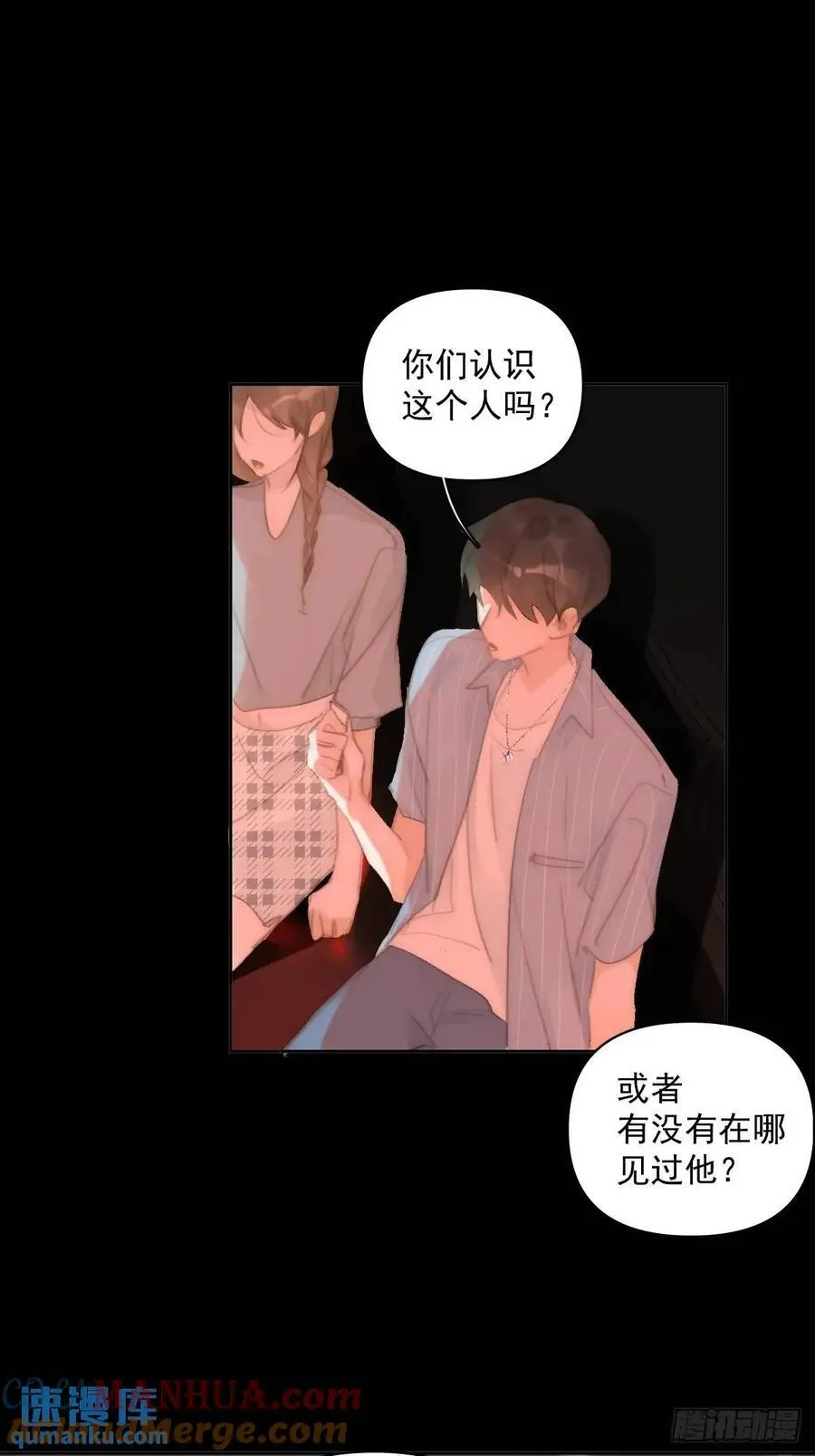第104话 我好想你 第31页