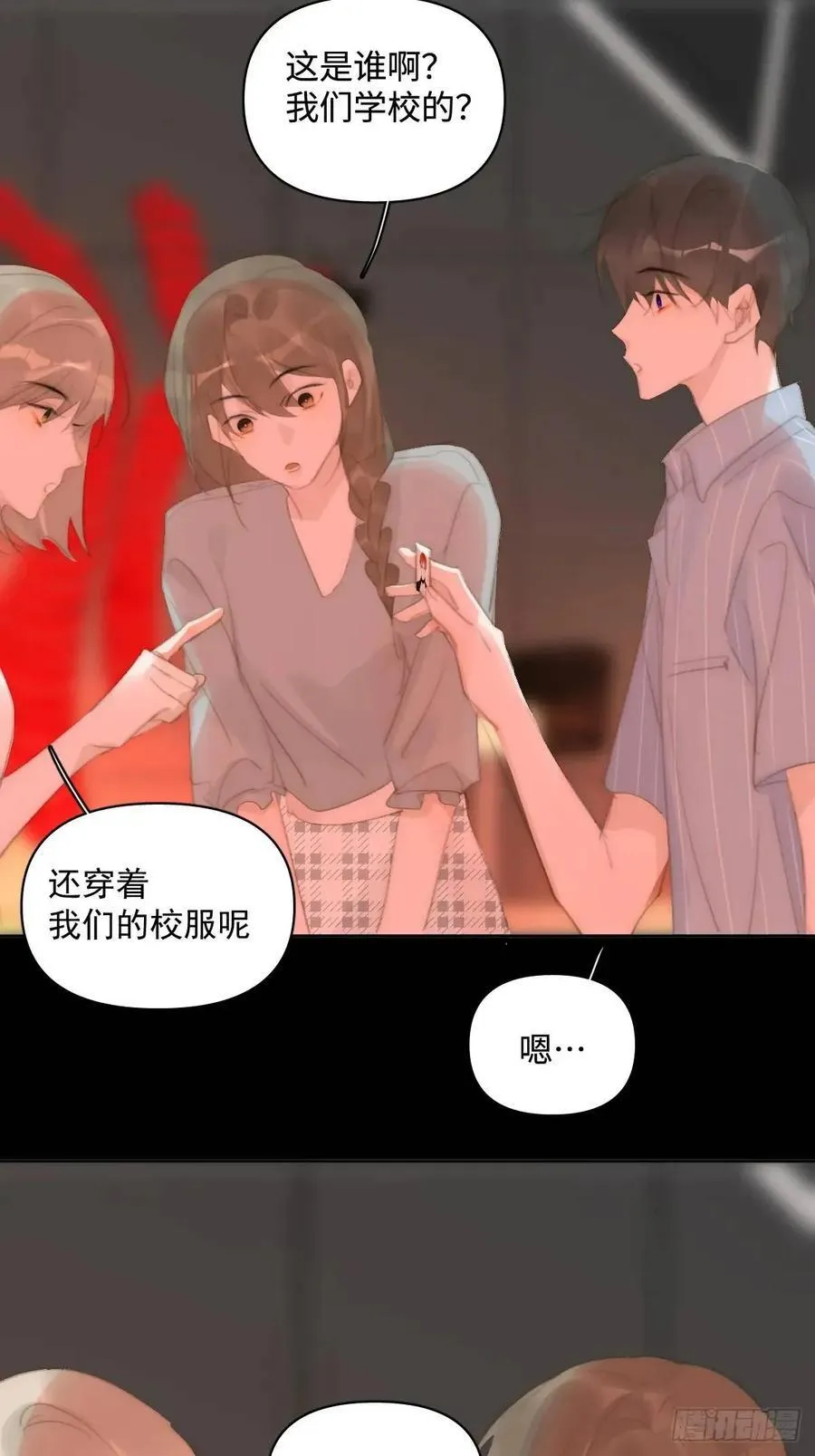 第104话 我好想你 第32页