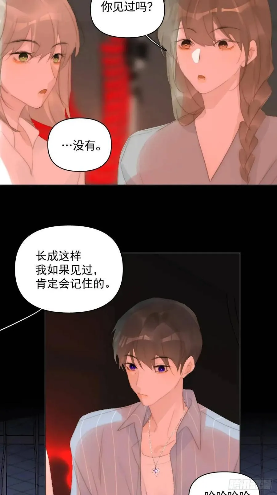 第104话 我好想你 第33页