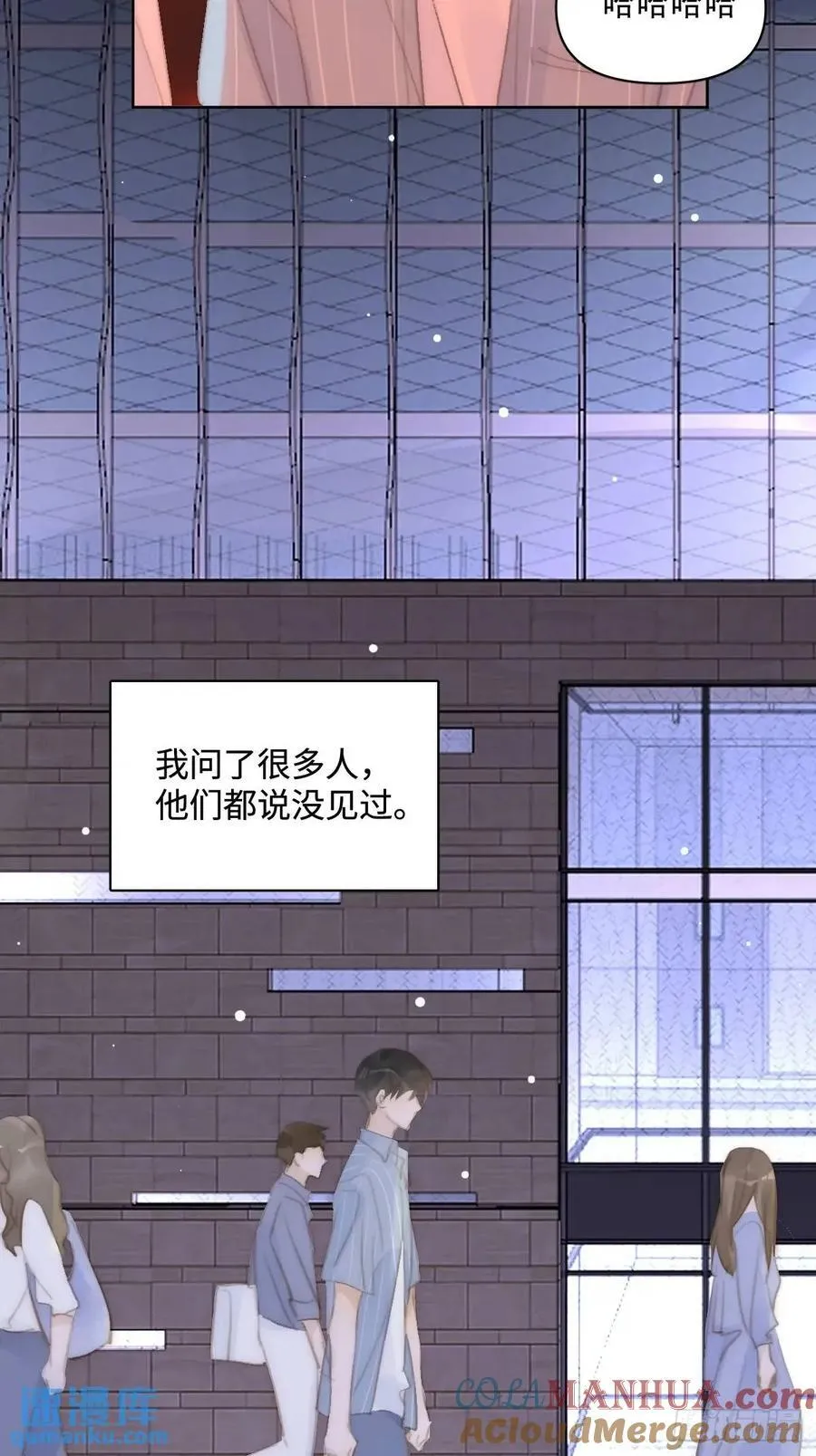 第104话 我好想你 第34页