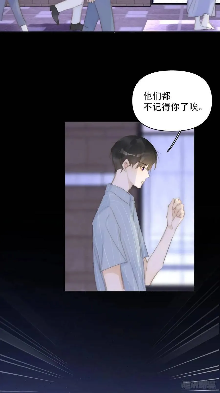 第104话 我好想你 第35页