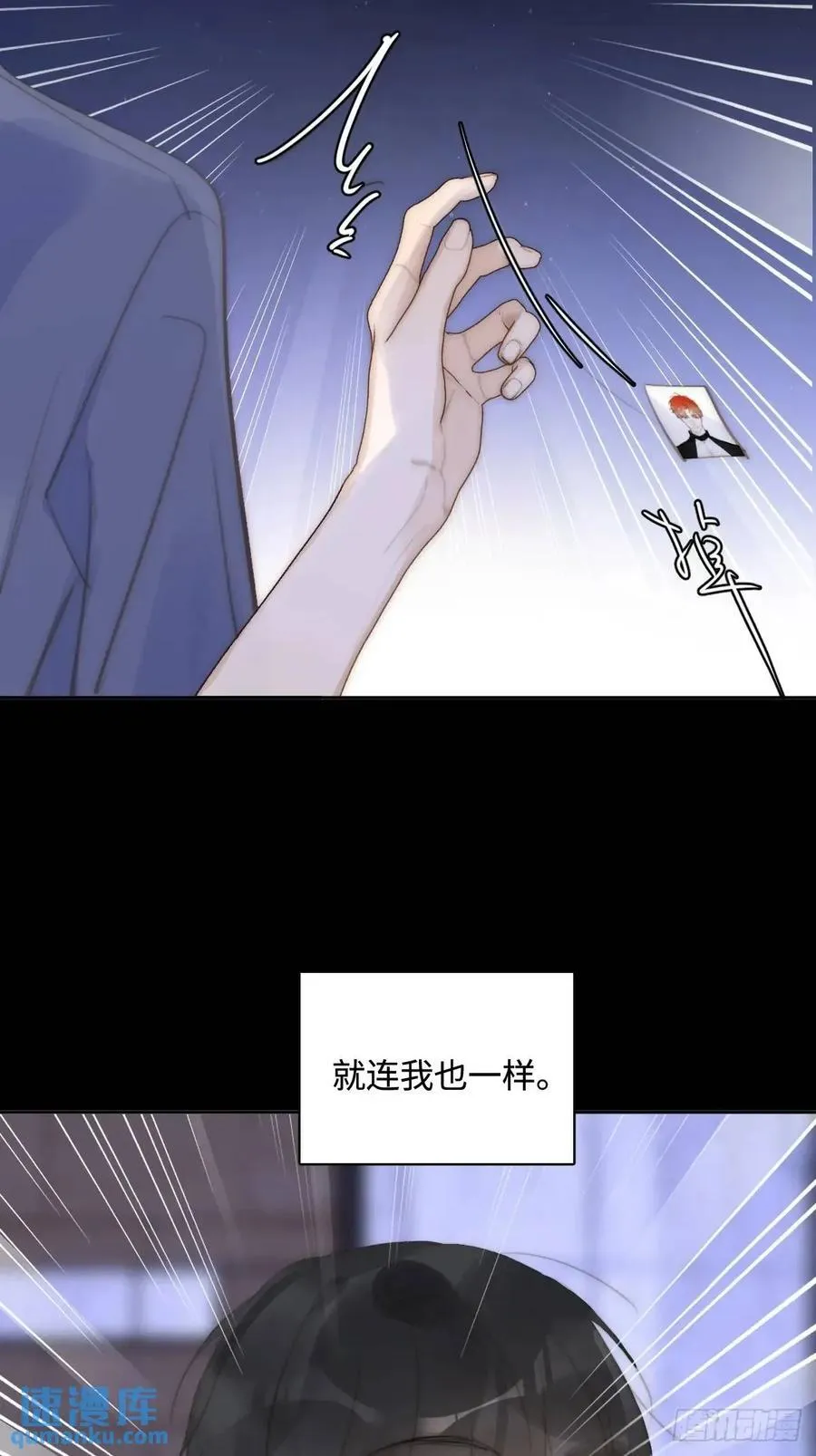 第104话 我好想你 第36页