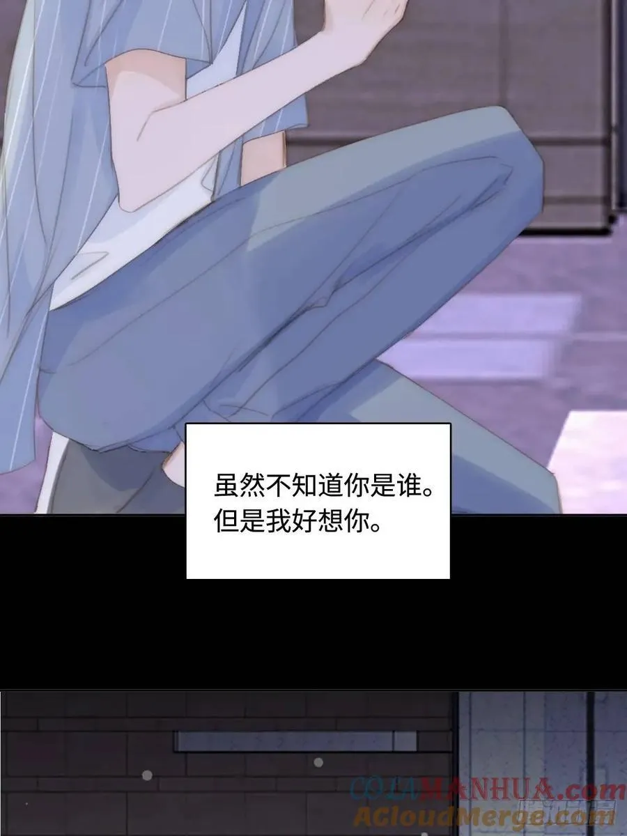 第104话 我好想你 第43页