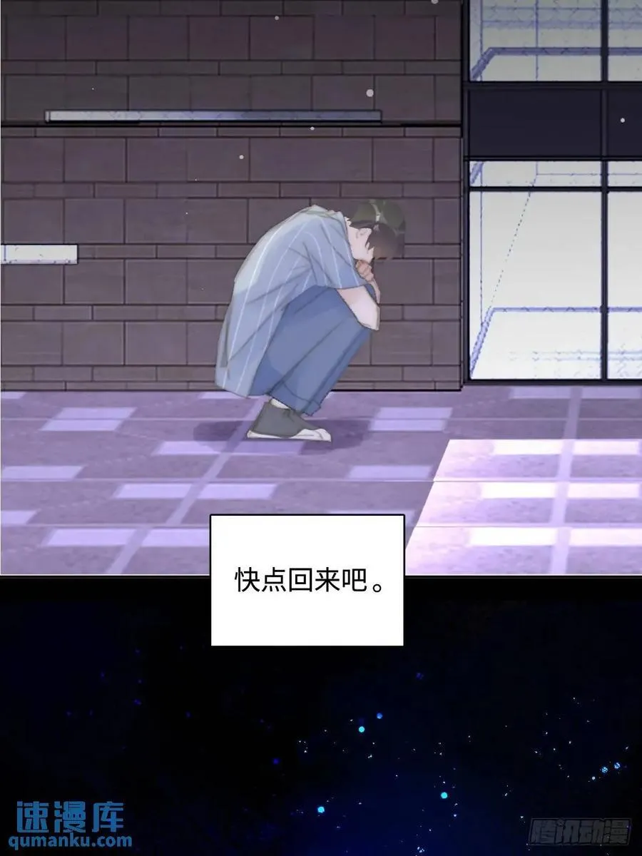第104话 我好想你 第44页