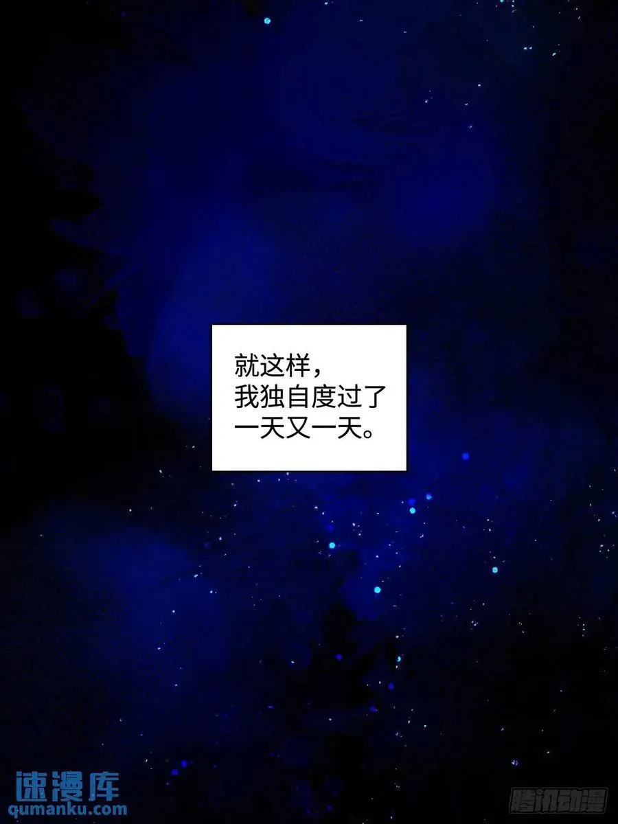 第104话 我好想你 第45页