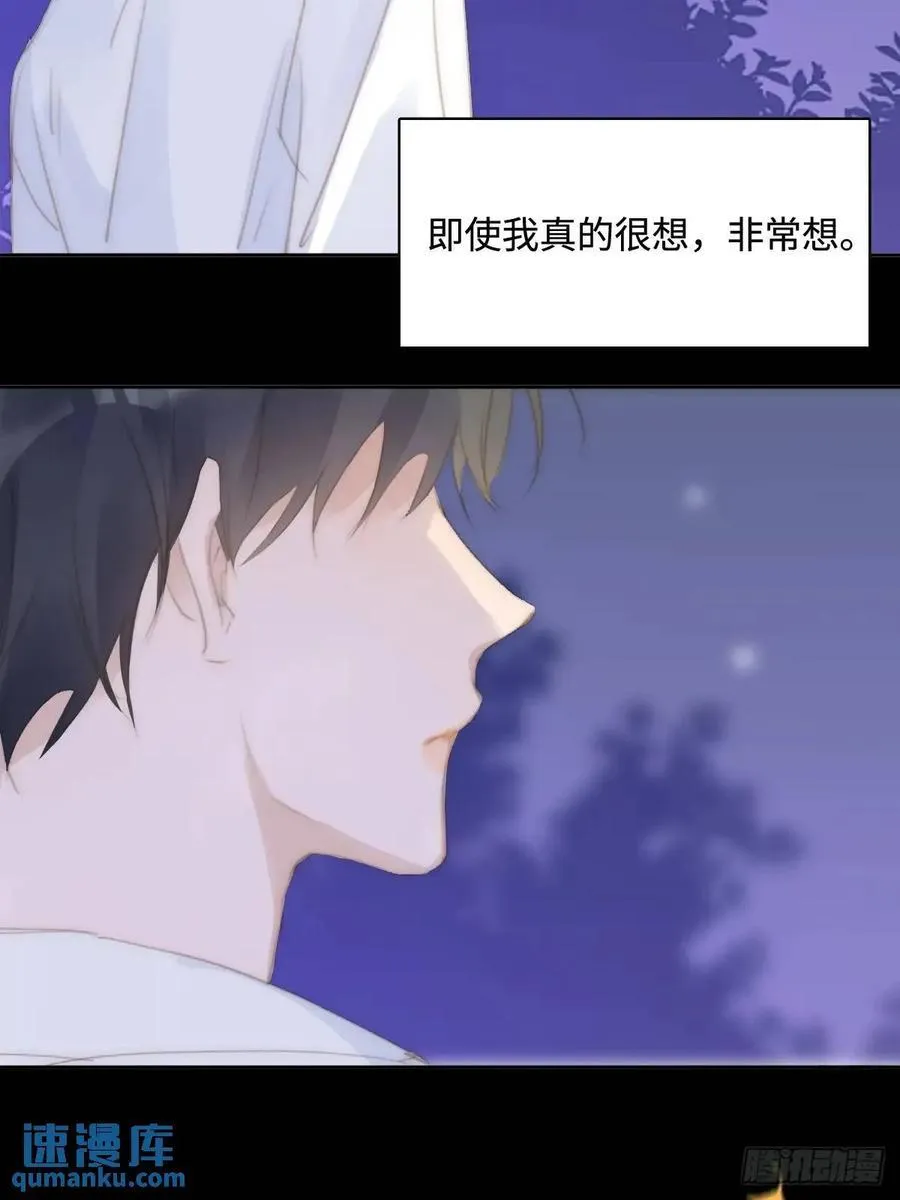 第104话 我好想你 第48页