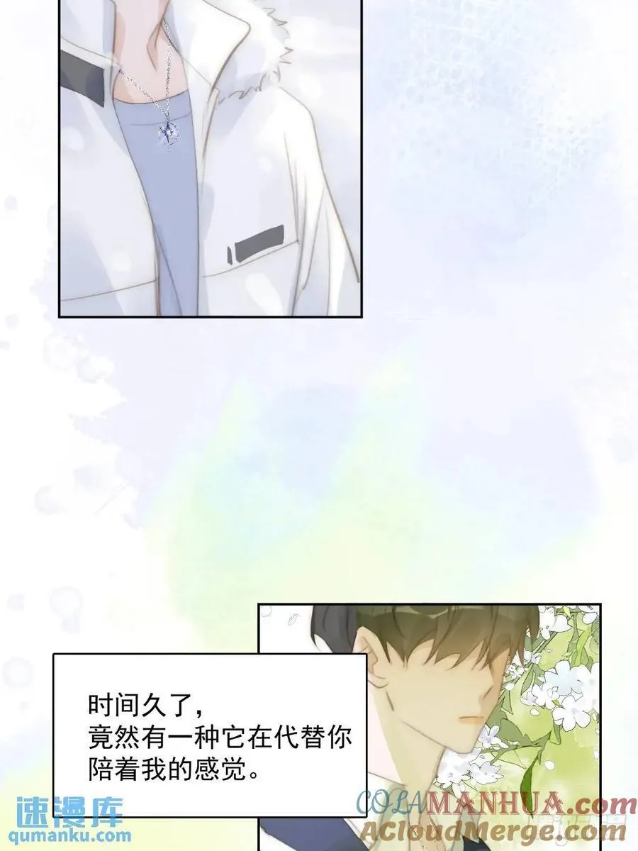 第104话 我好想你 第52页