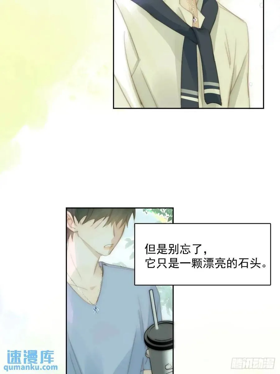 第104话 我好想你 第53页