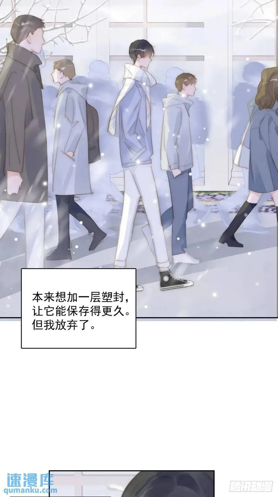 第104话 我好想你 第57页