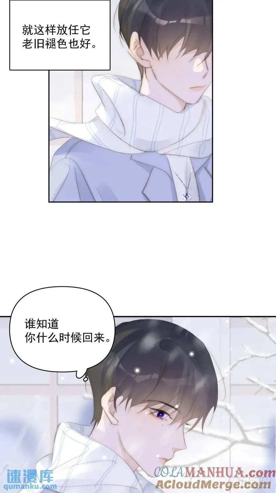 第104话 我好想你 第58页
