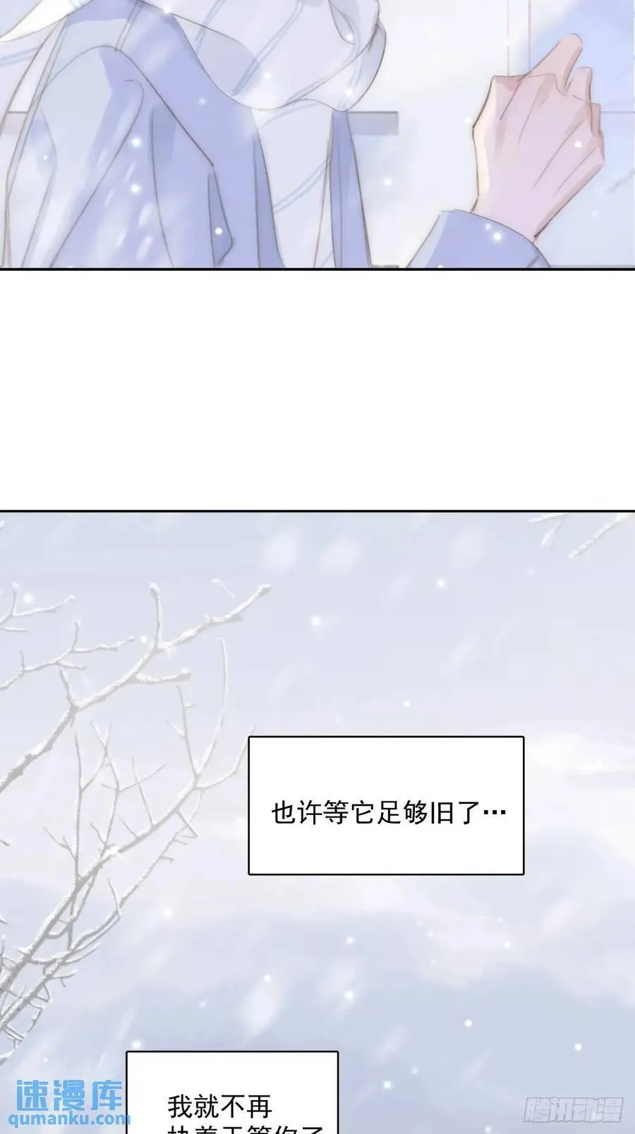第104话 我好想你 第59页