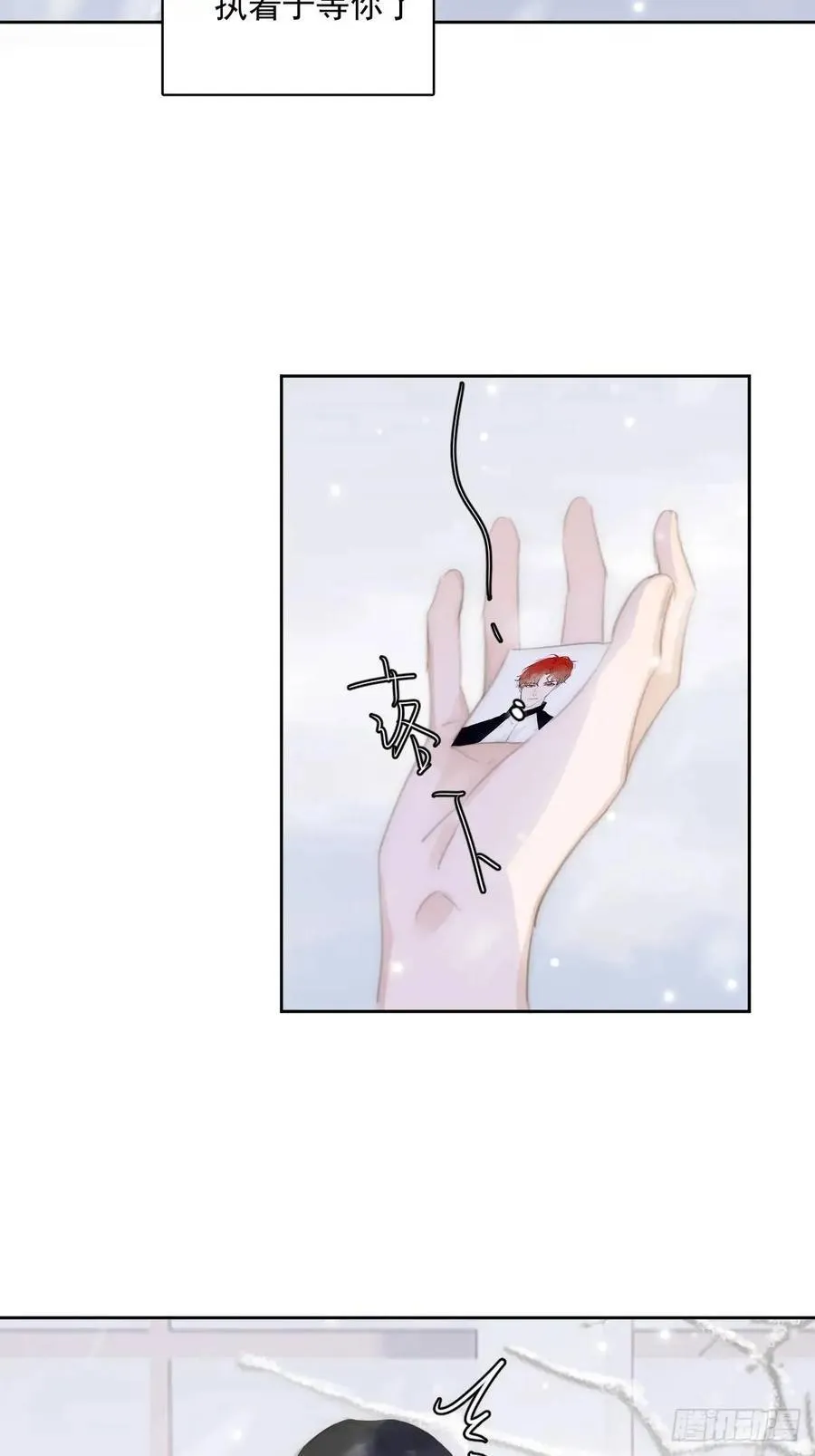 第104话 我好想你 第60页