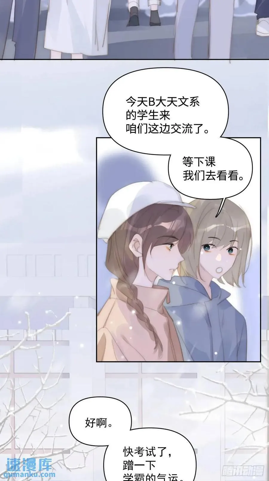 第104话 我好想你 第63页