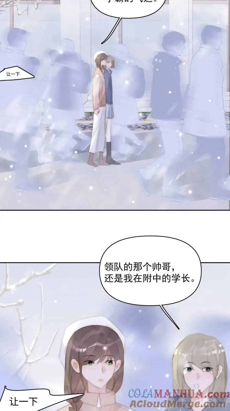 第104话 我好想你 第64页
