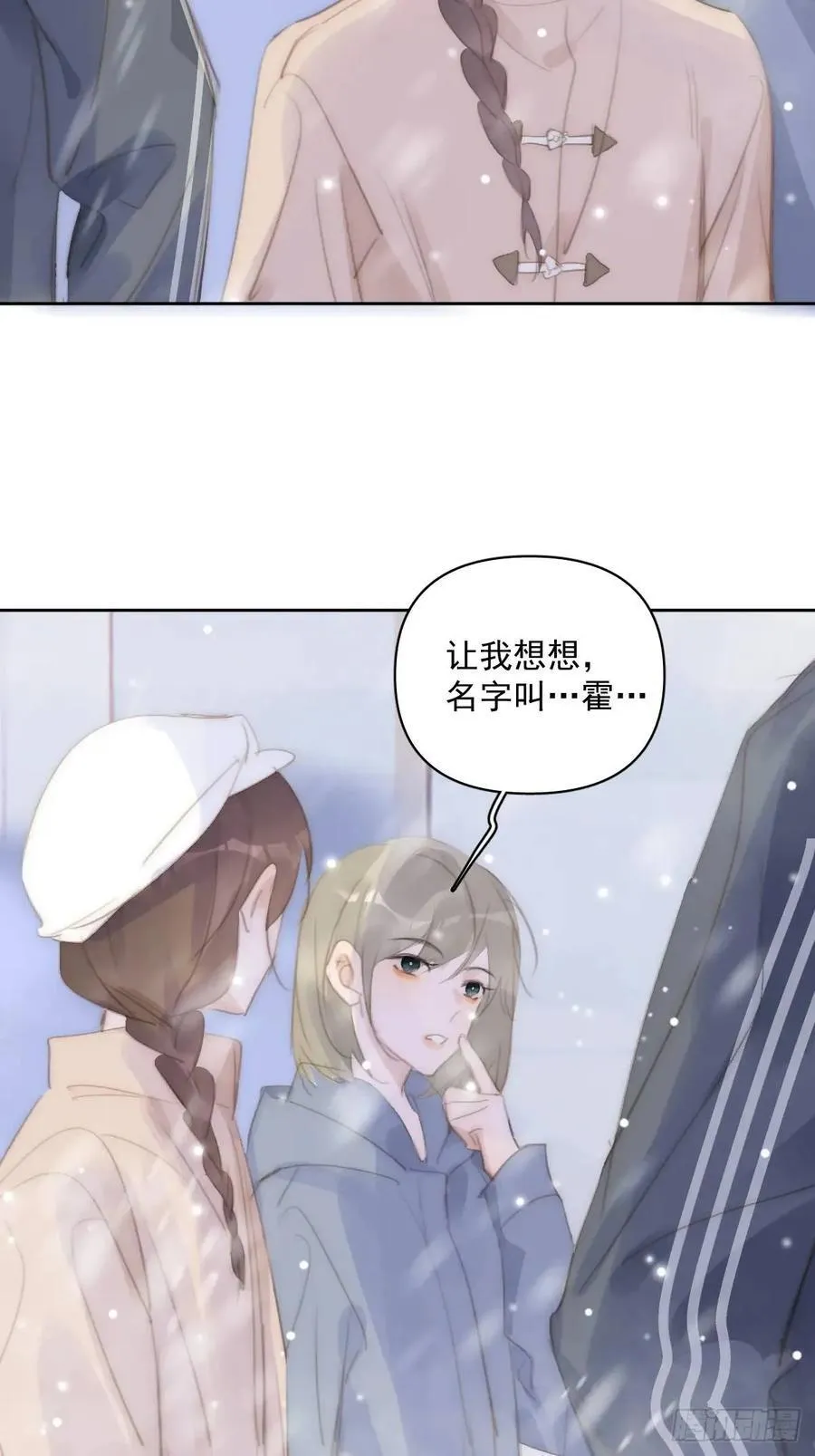 第104话 我好想你 第66页