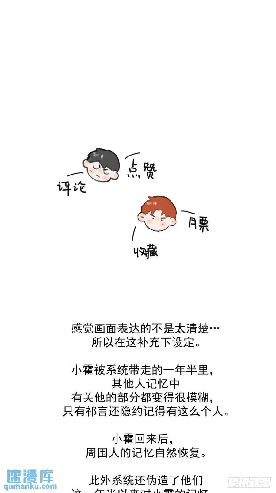 第104话 我好想你 第68页