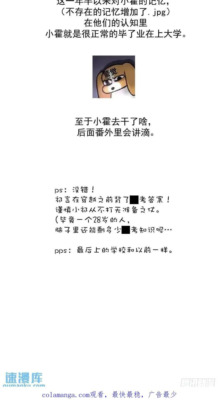 第104话 我好想你 第69页