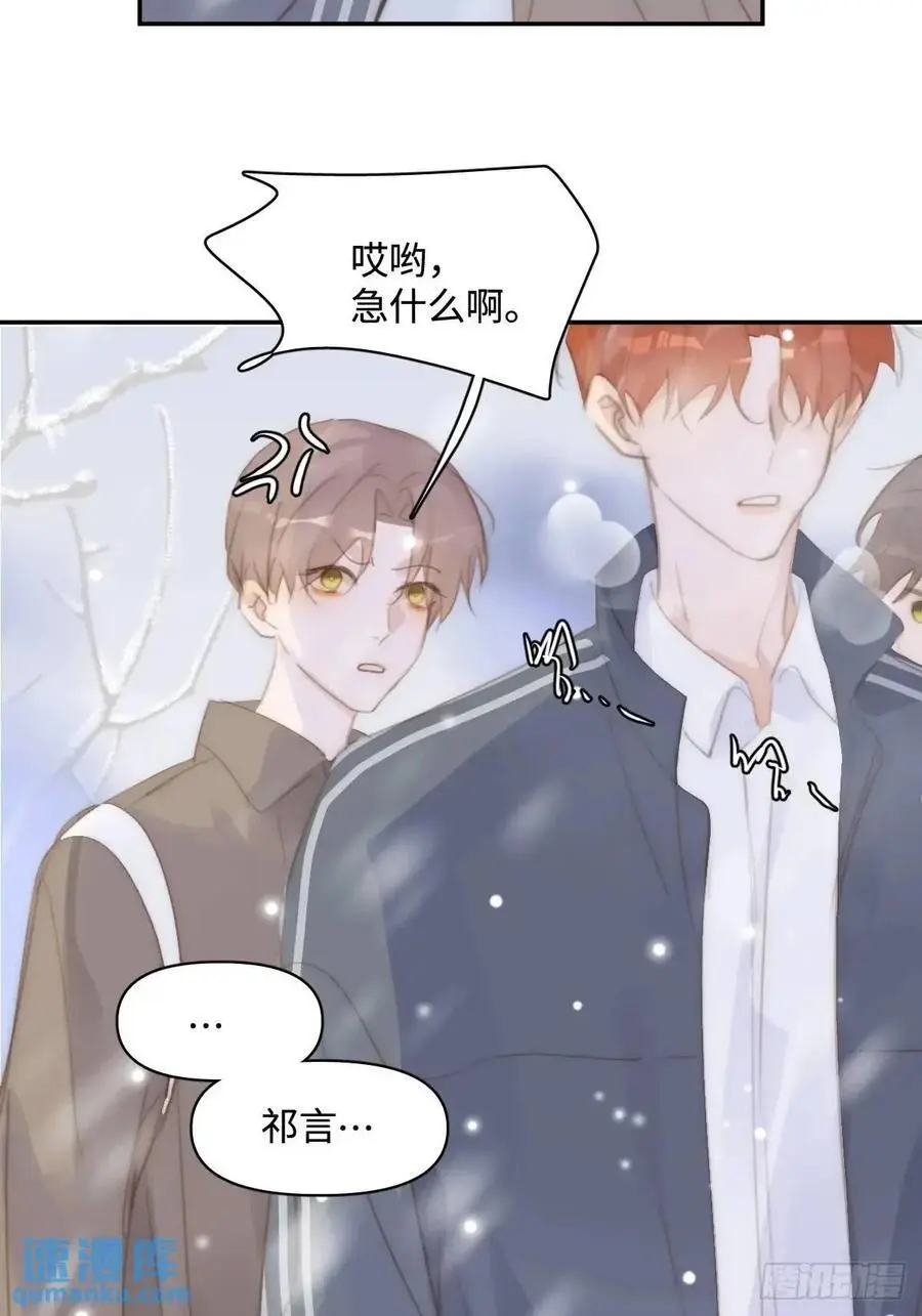 第105话 沙子 第2页