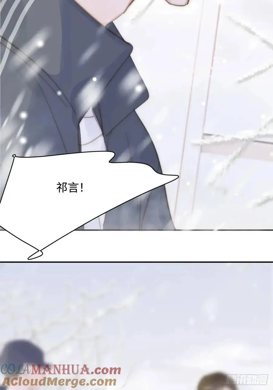 第105话 沙子 第4页