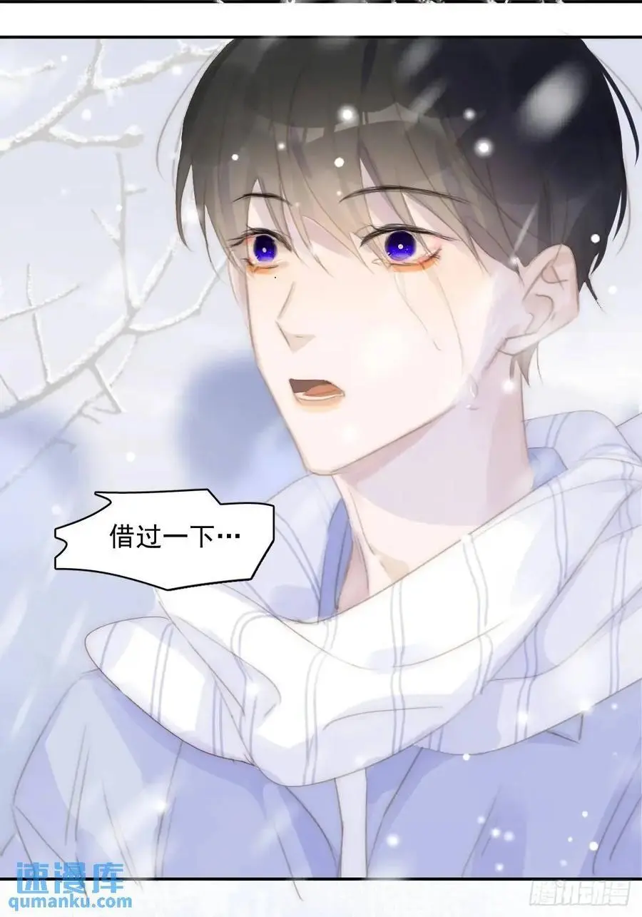 第105话 沙子 第12页