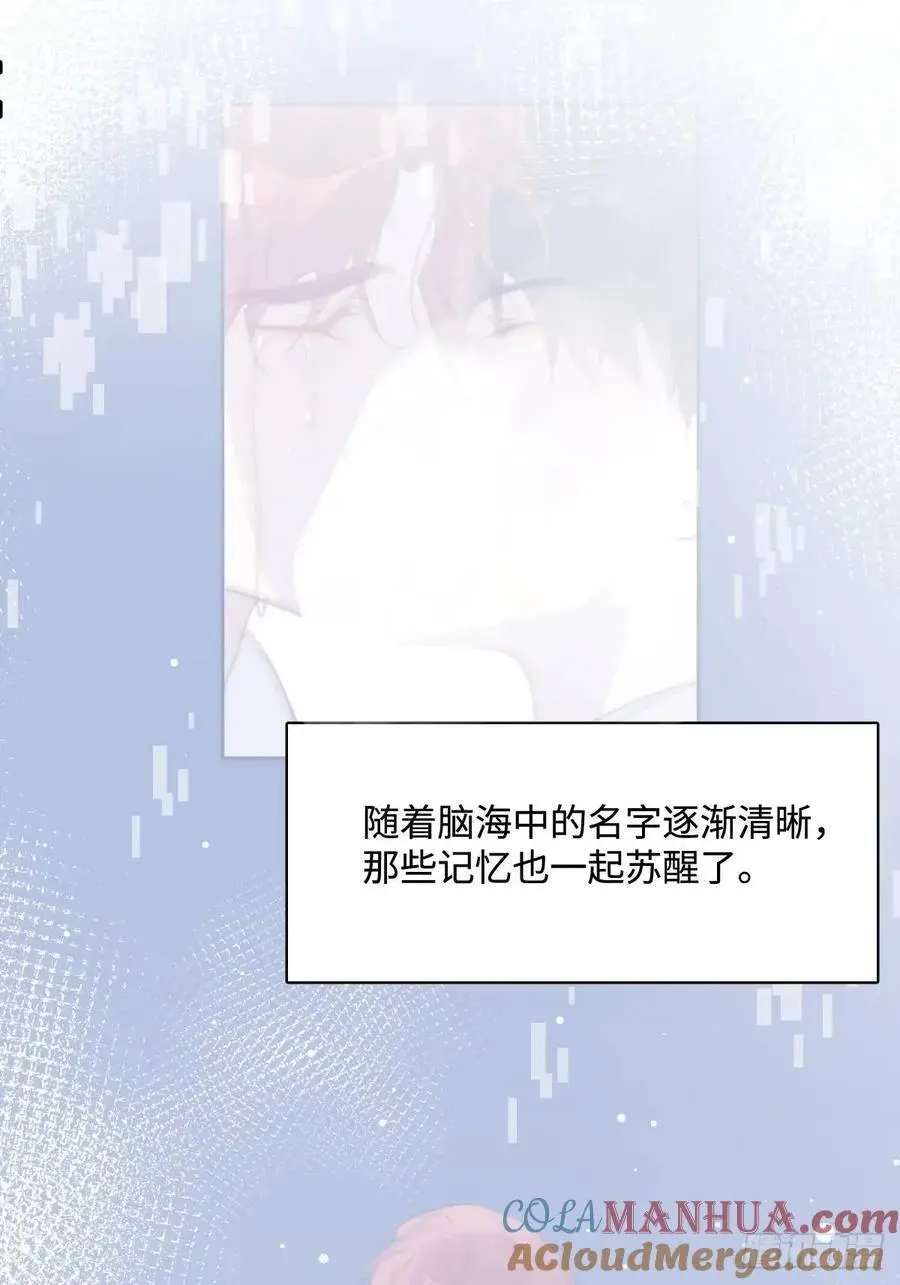 第105话 沙子 第13页