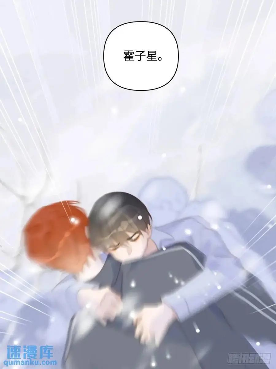 第105话 沙子 第23页