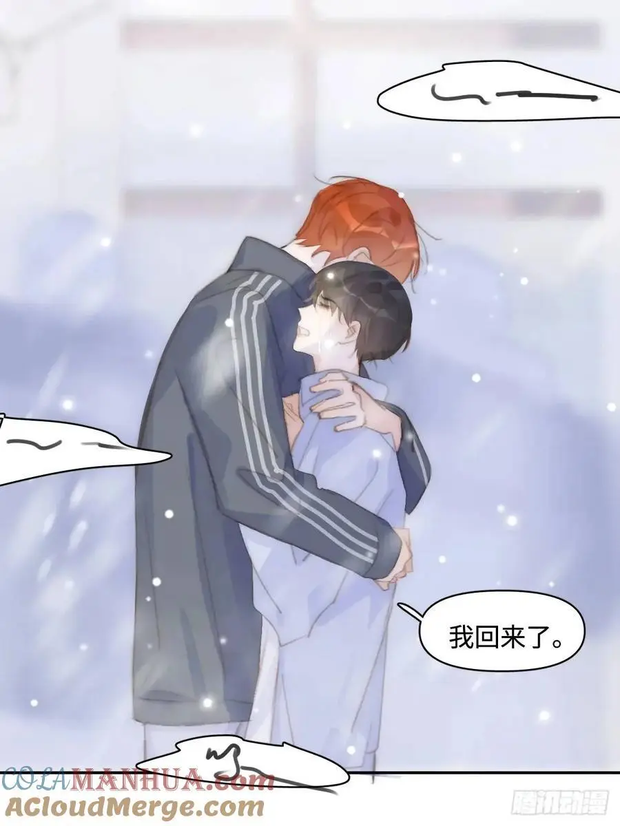 第105话 沙子 第25页