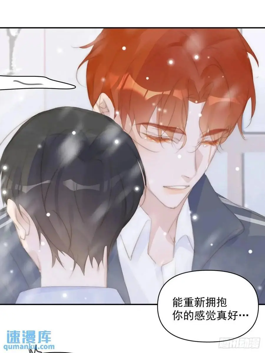 第105话 沙子 第26页