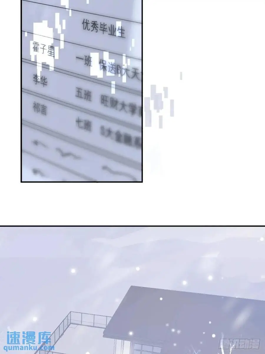 第105话 沙子 第32页